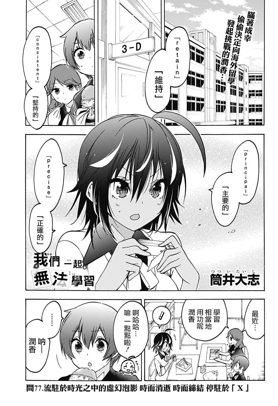 第77回