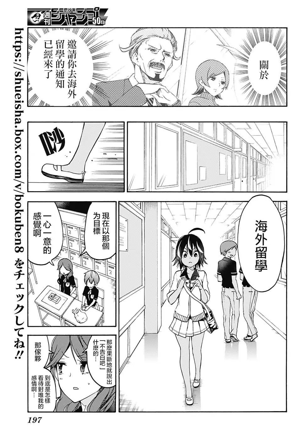 第77回