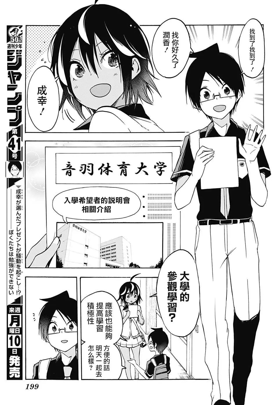 第77回