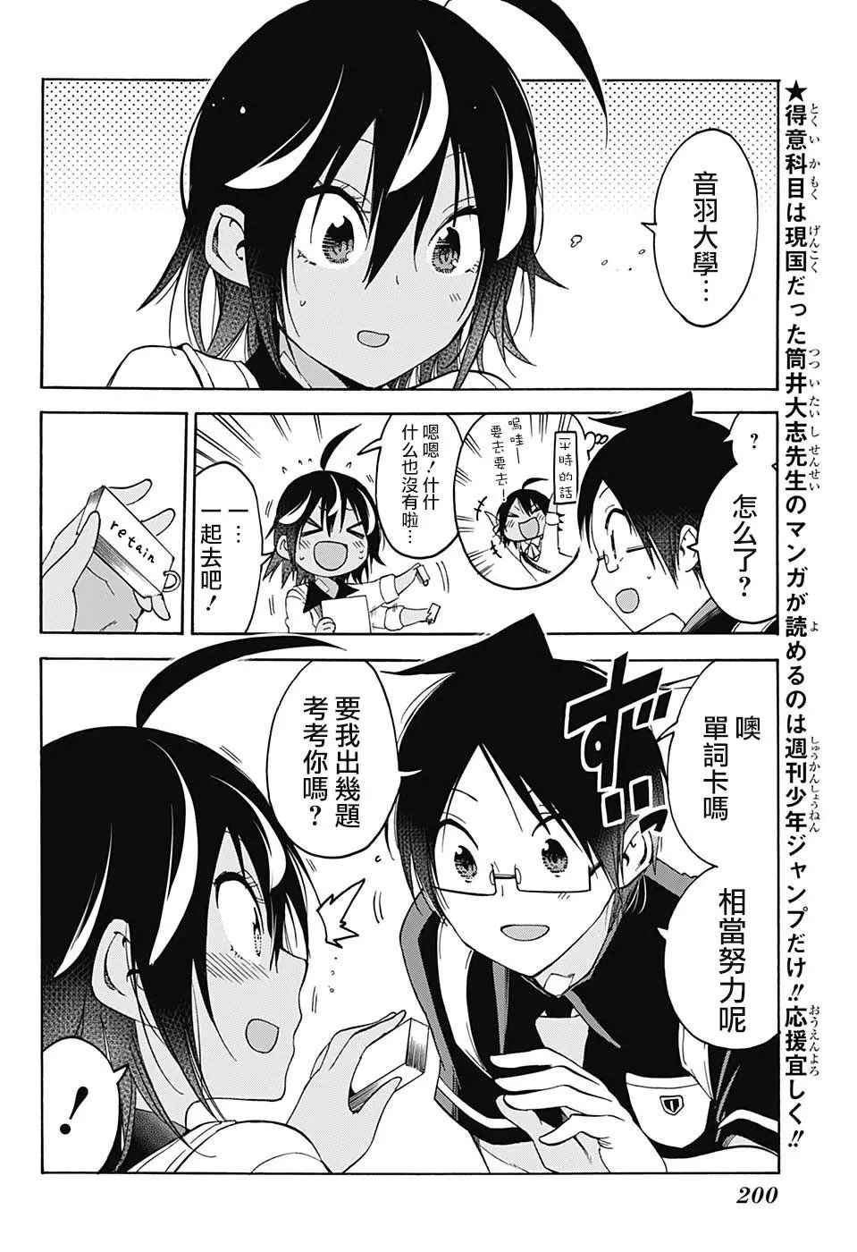 第77回