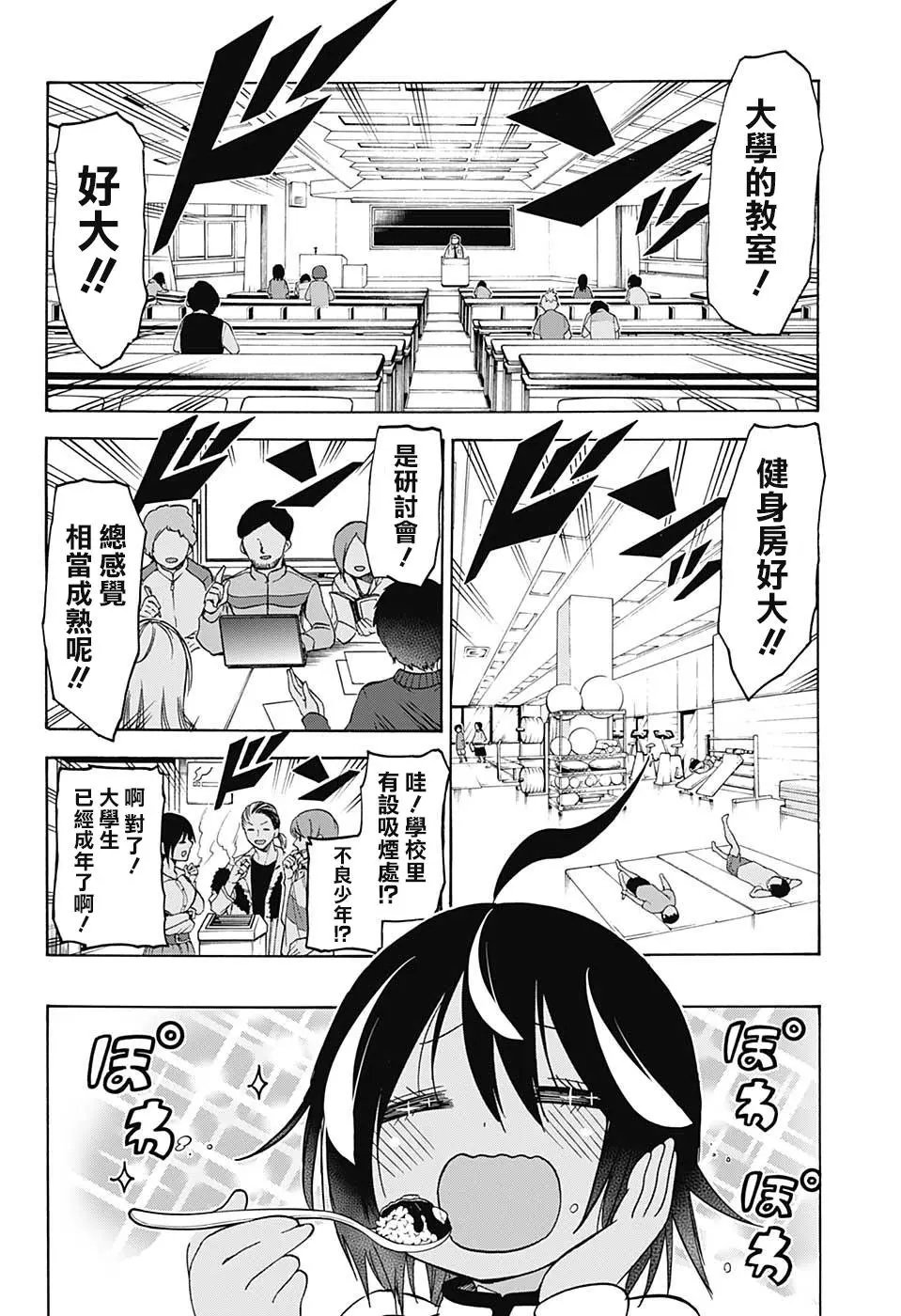 第77回