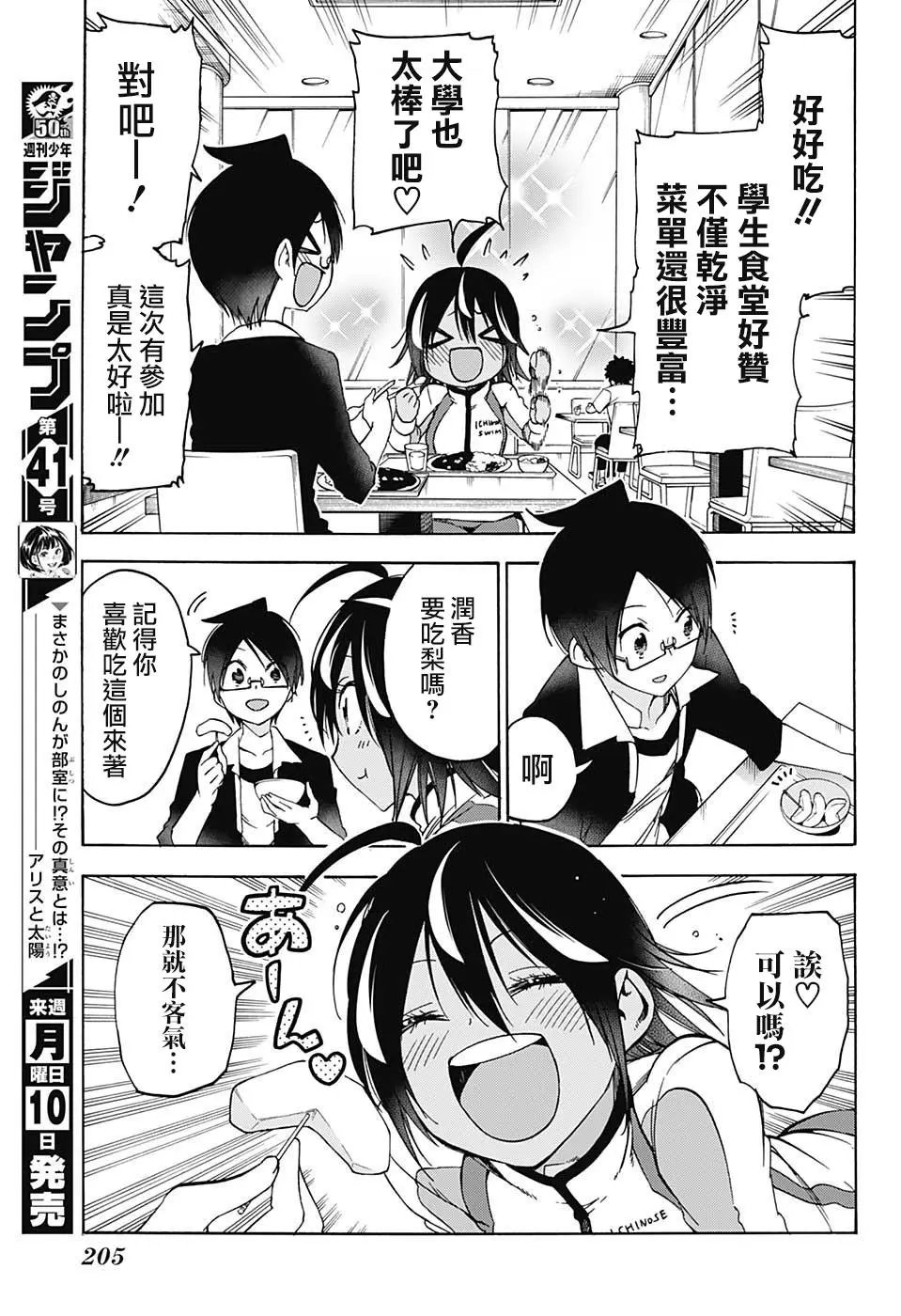 第77回