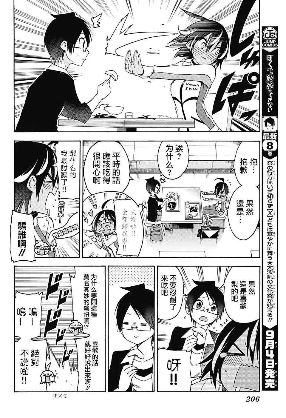 第77回