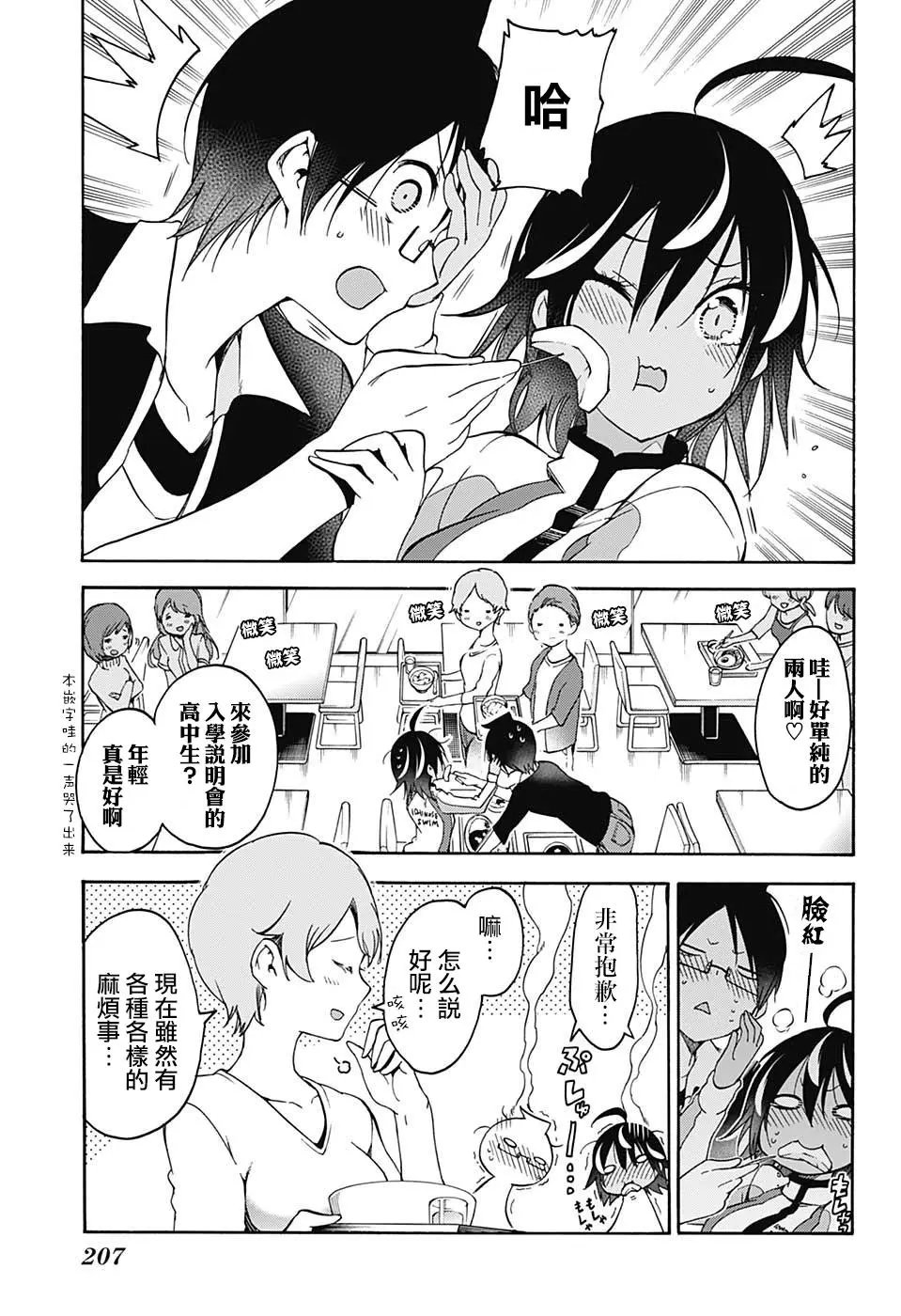第77回