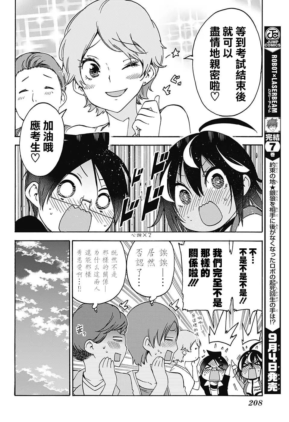 第77回