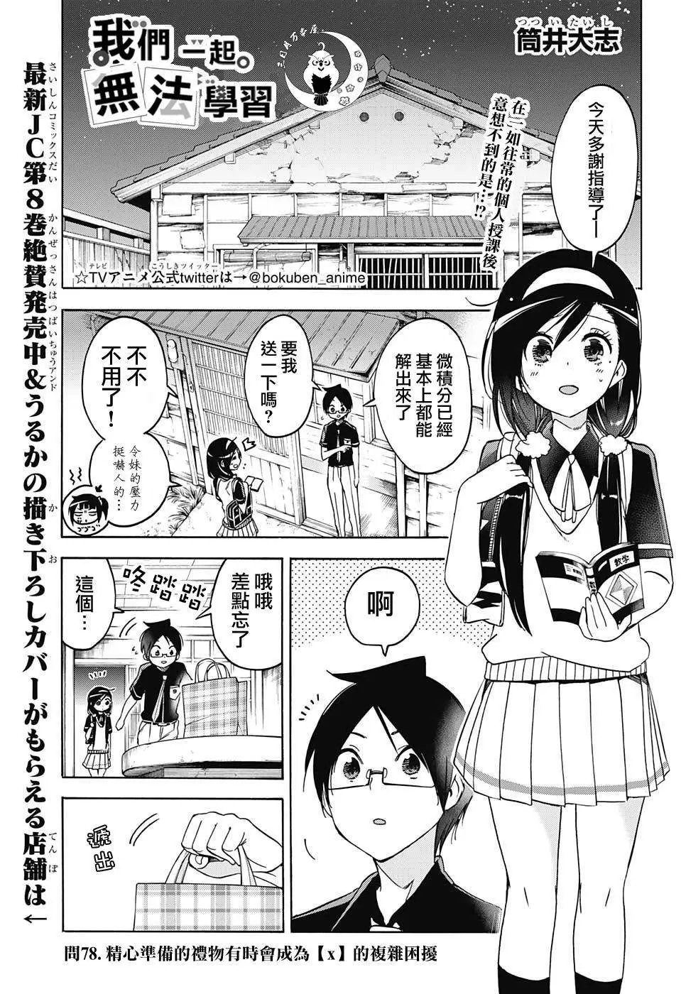 第78回