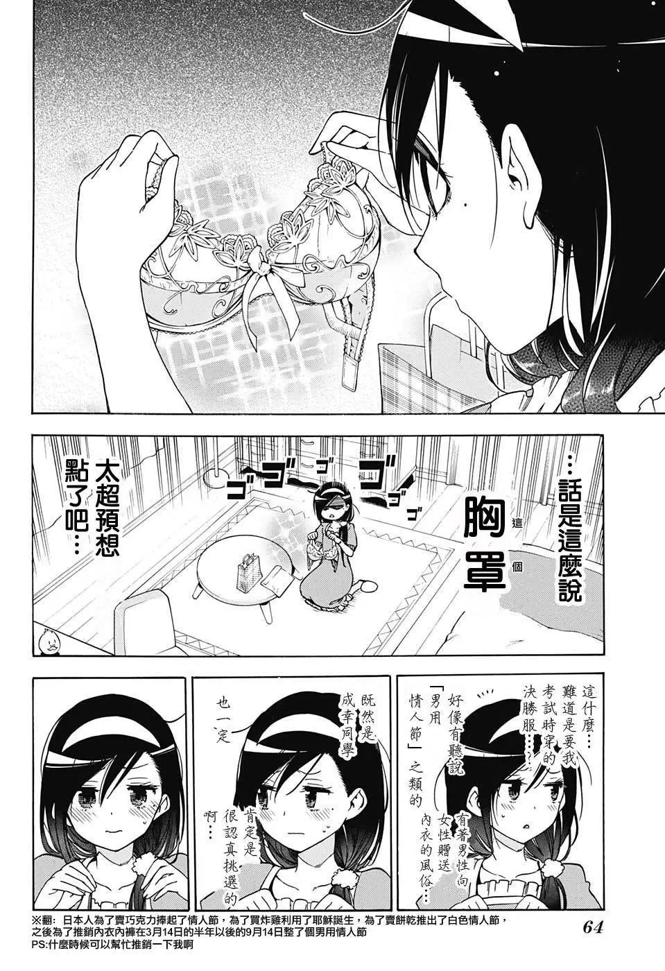 第78回