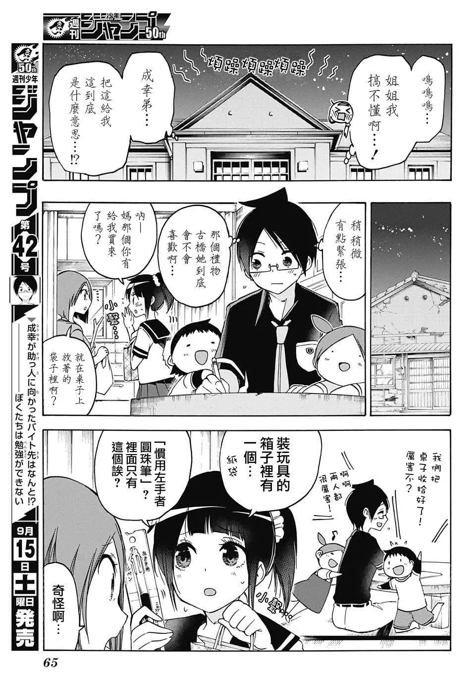 第78回