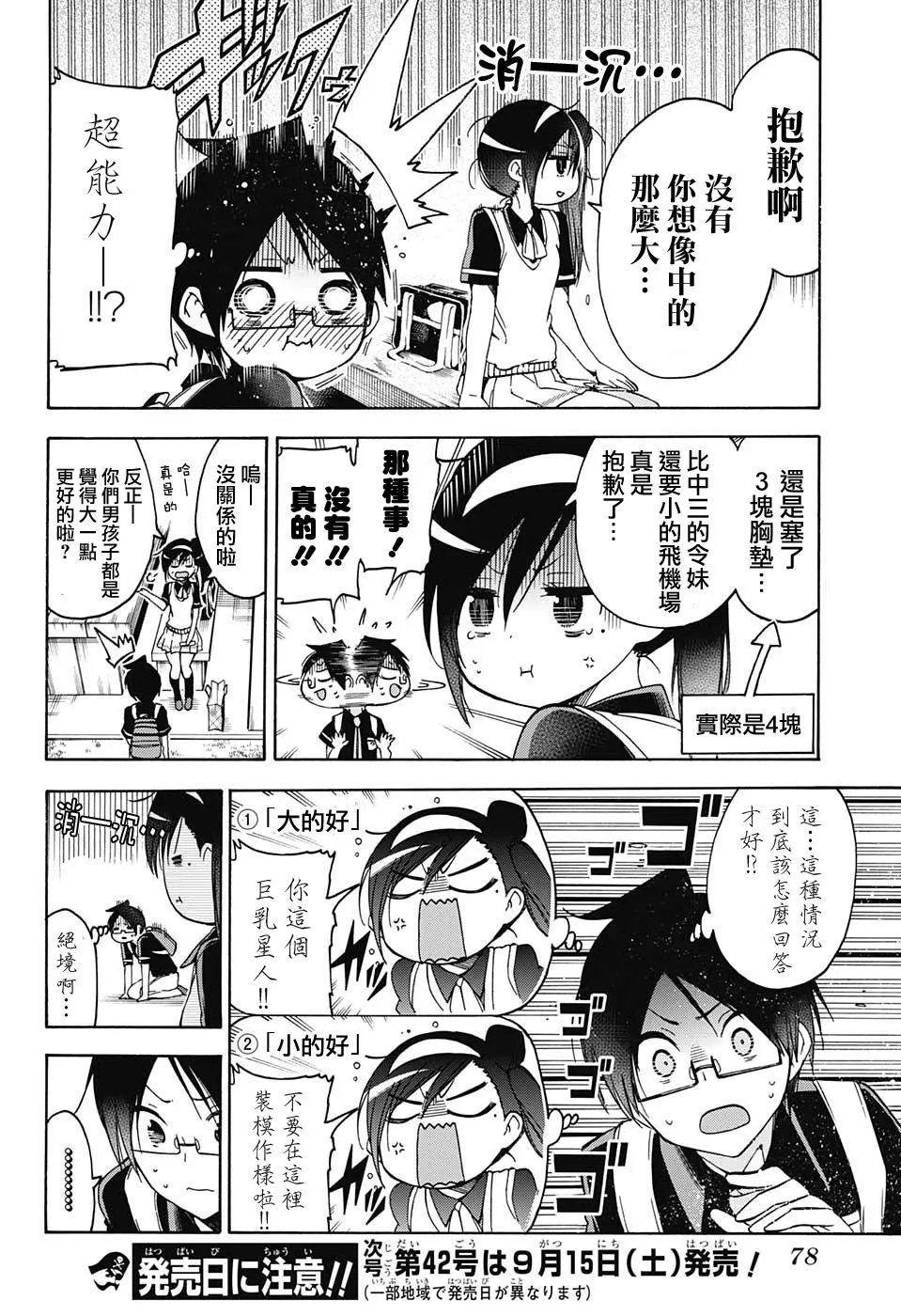 第78回