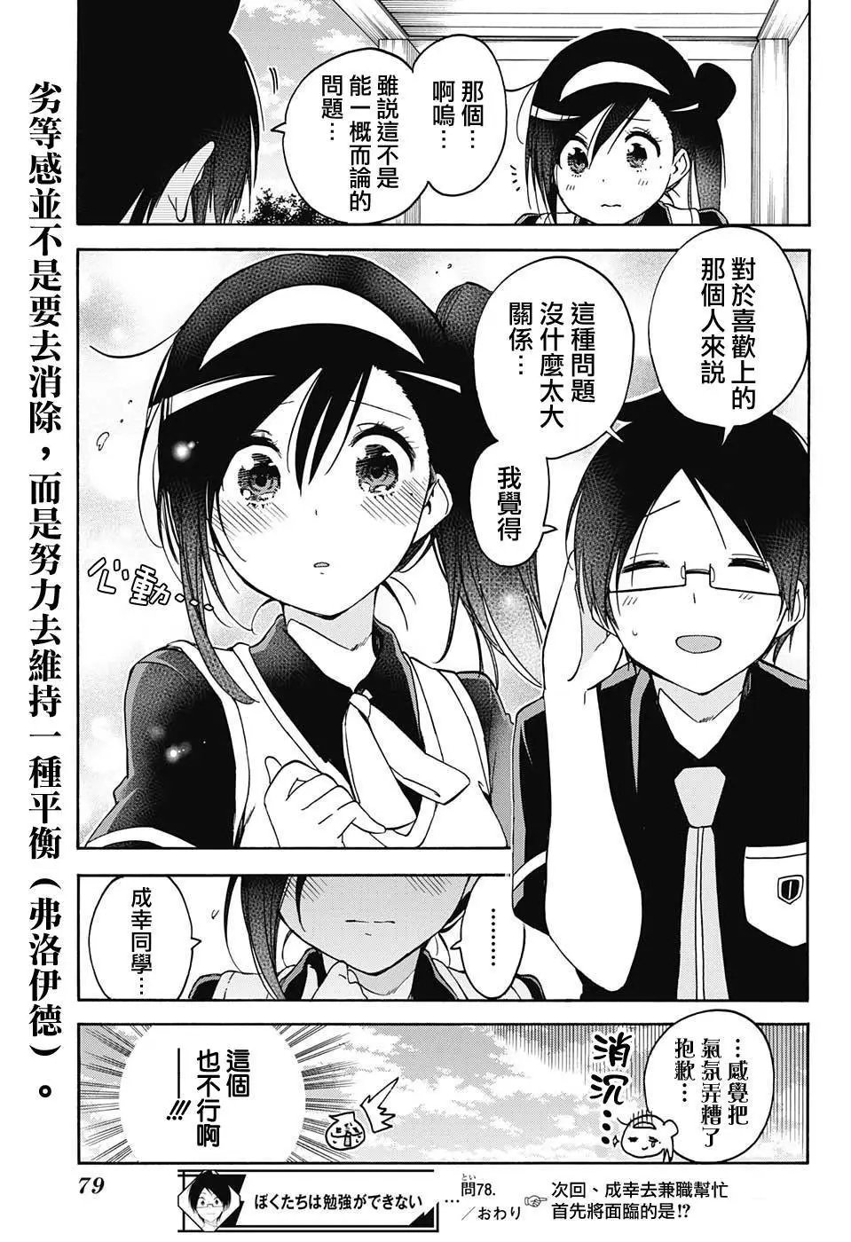 第78回