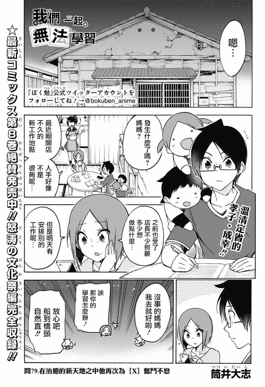 第79回