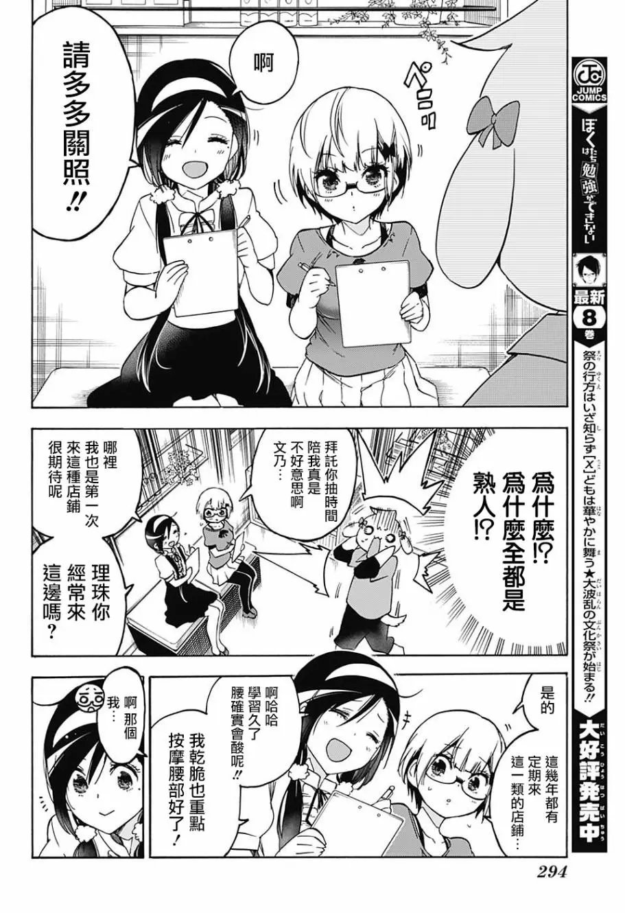第79回
