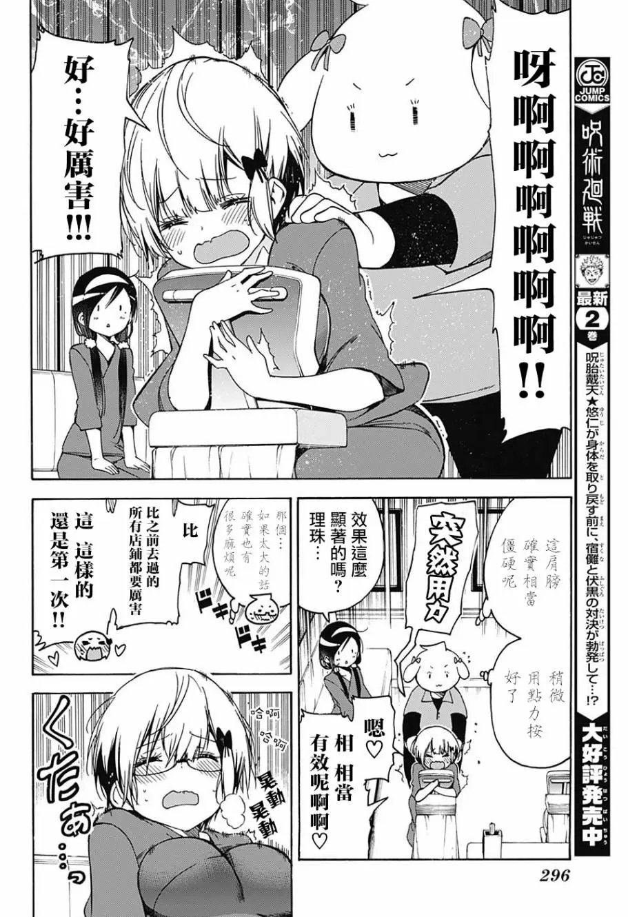 第79回