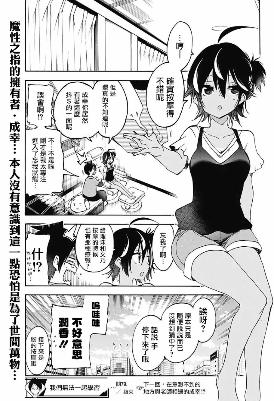 第79回