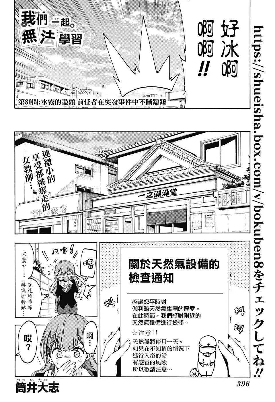 第80回