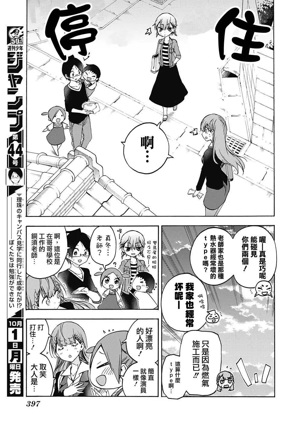 第80回