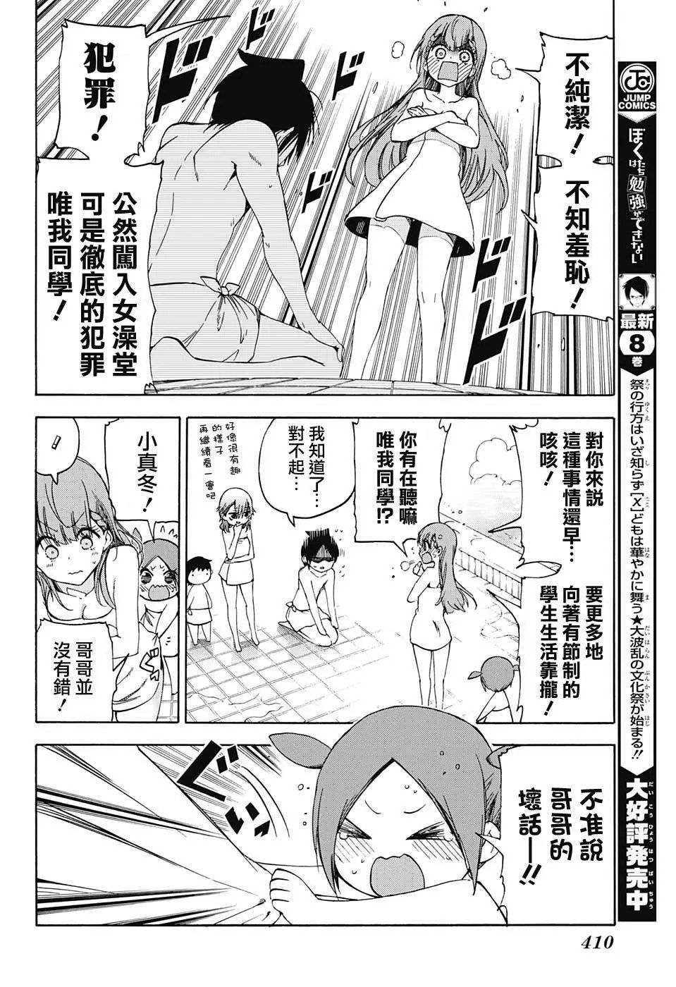 第80回