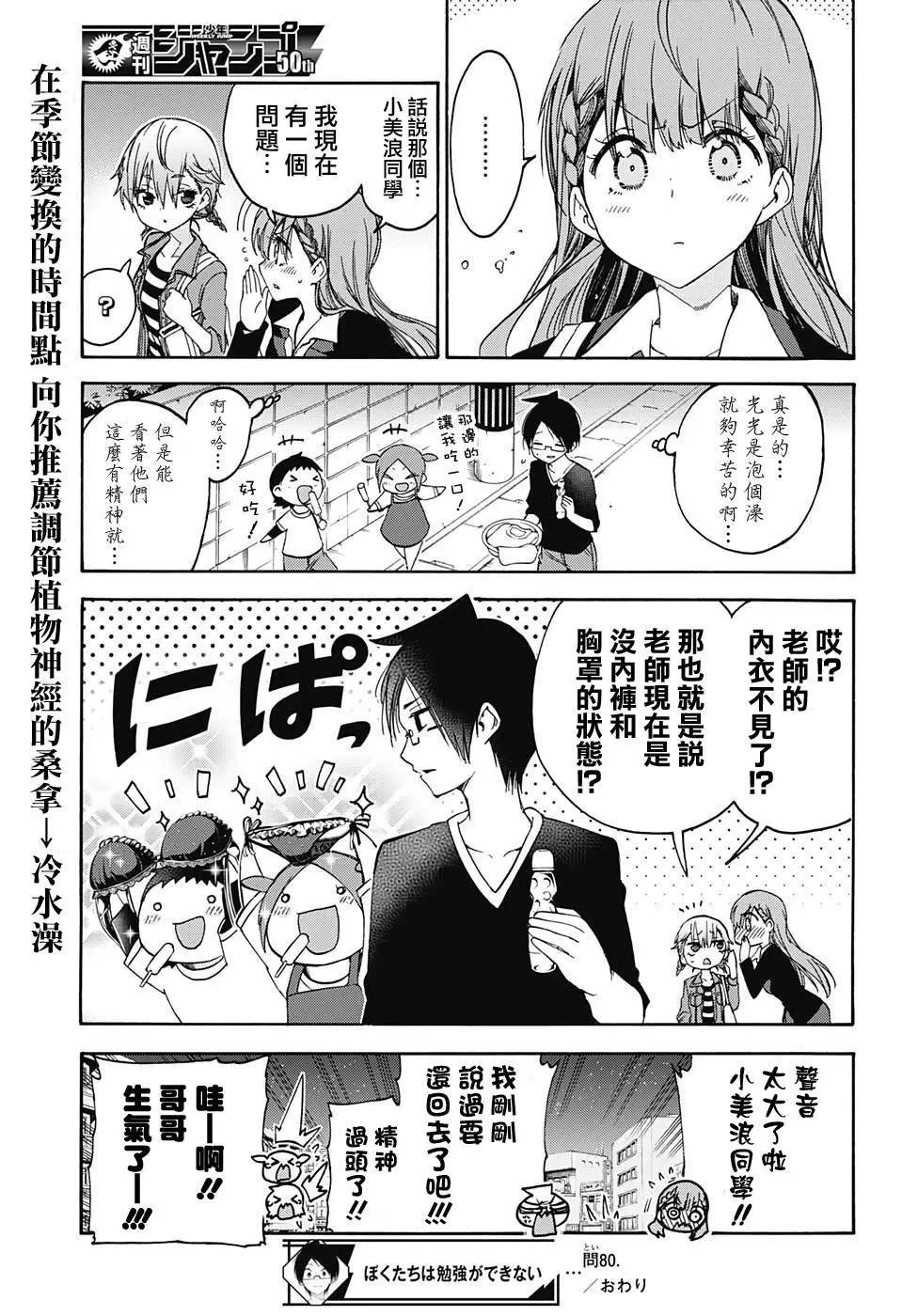 第80回