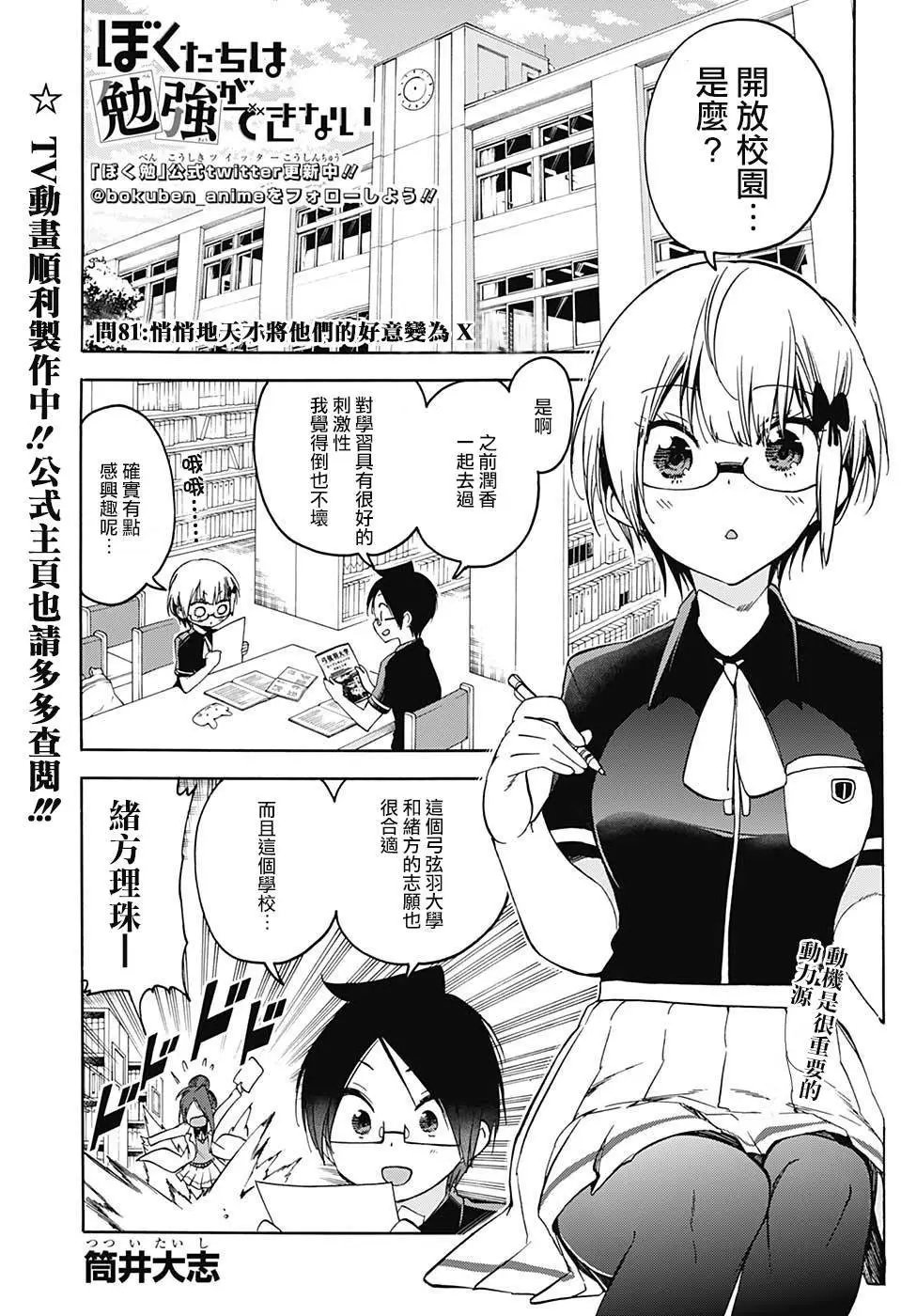 第81回