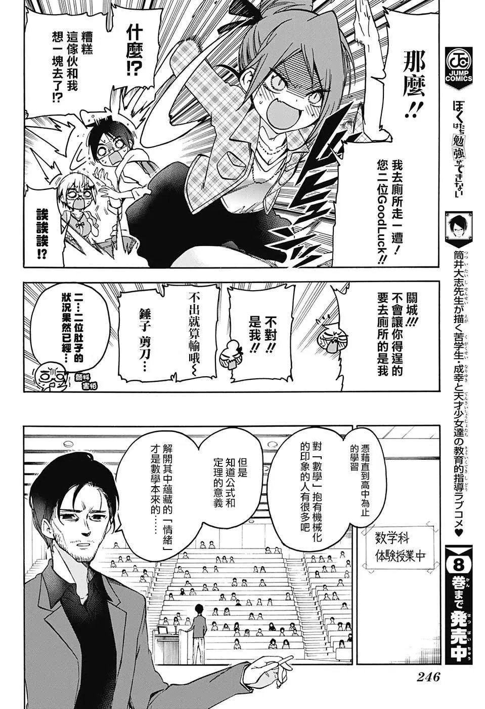 第81回