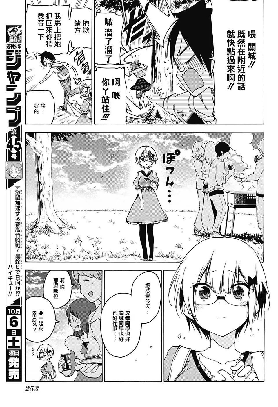 第81回