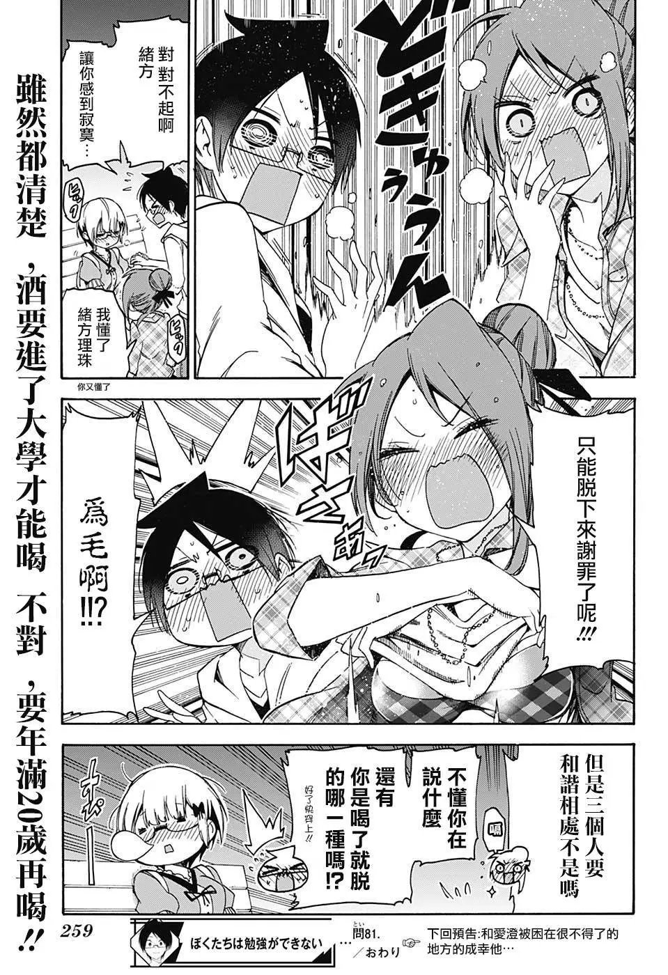 第81回