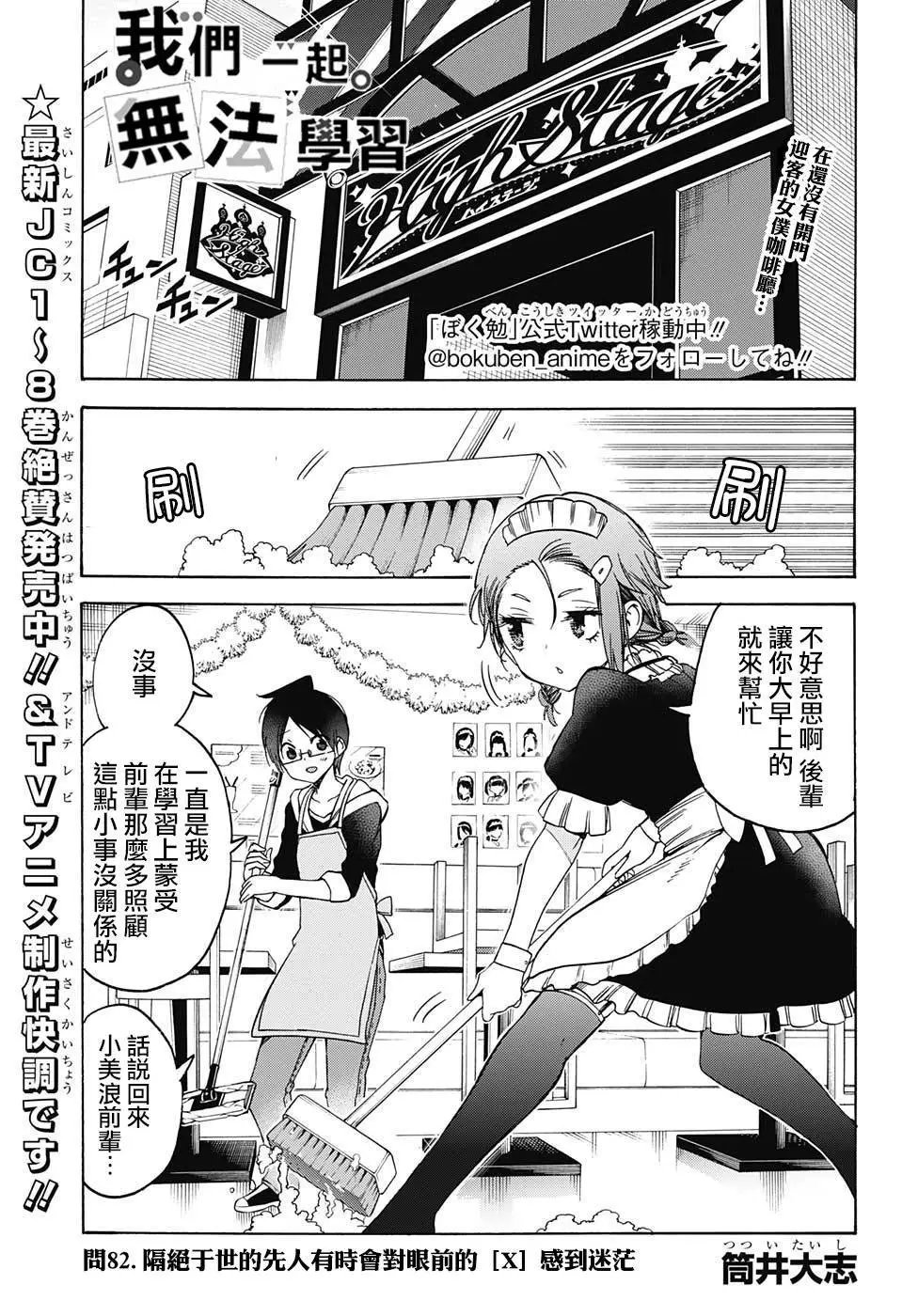 第82回