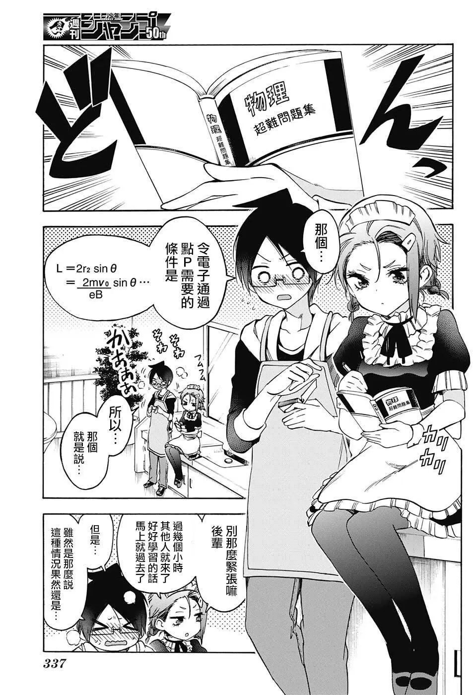 第82回