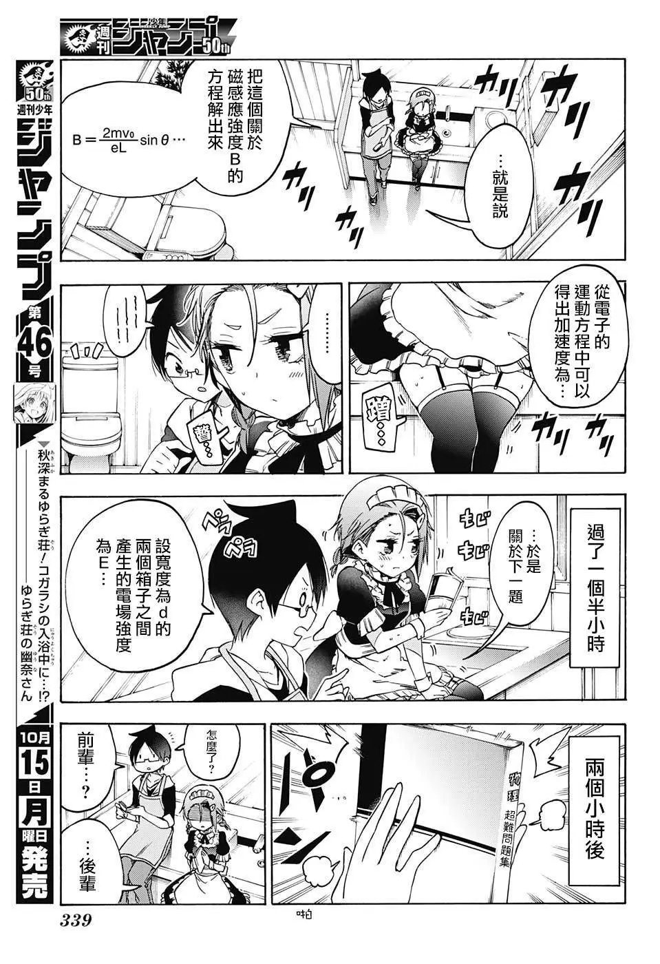 第82回