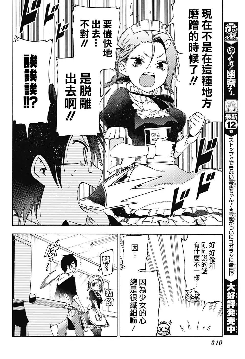 第82回