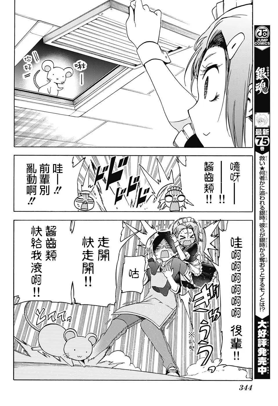 第82回