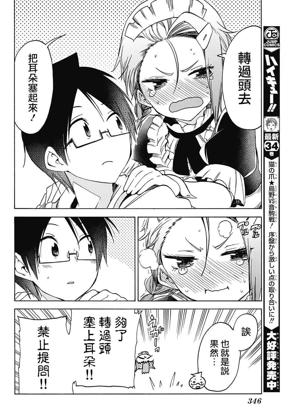 第82回