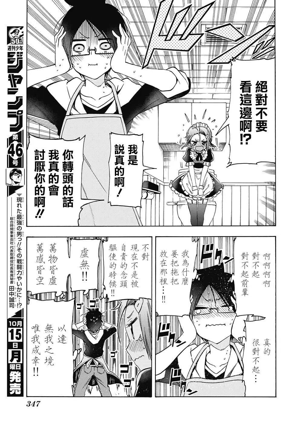 第82回