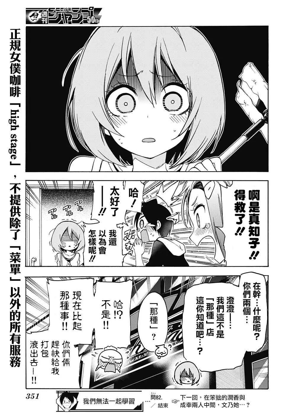 第82回