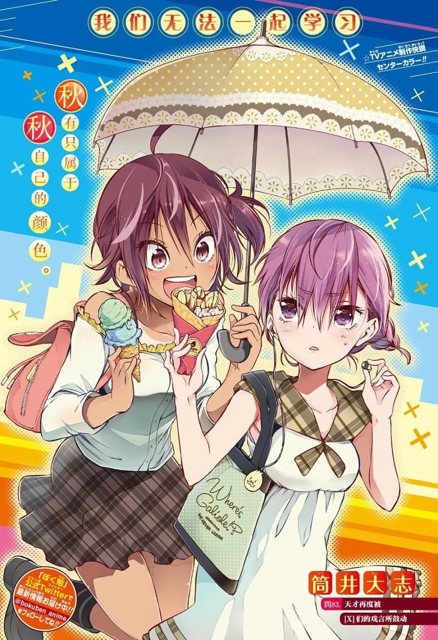 第83回
