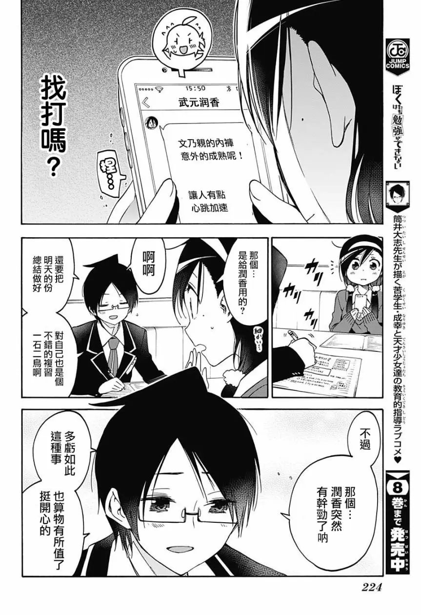 第83回