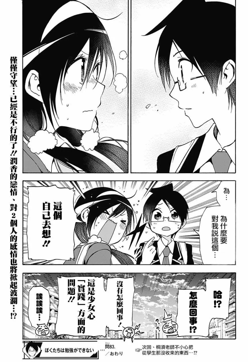 第83回