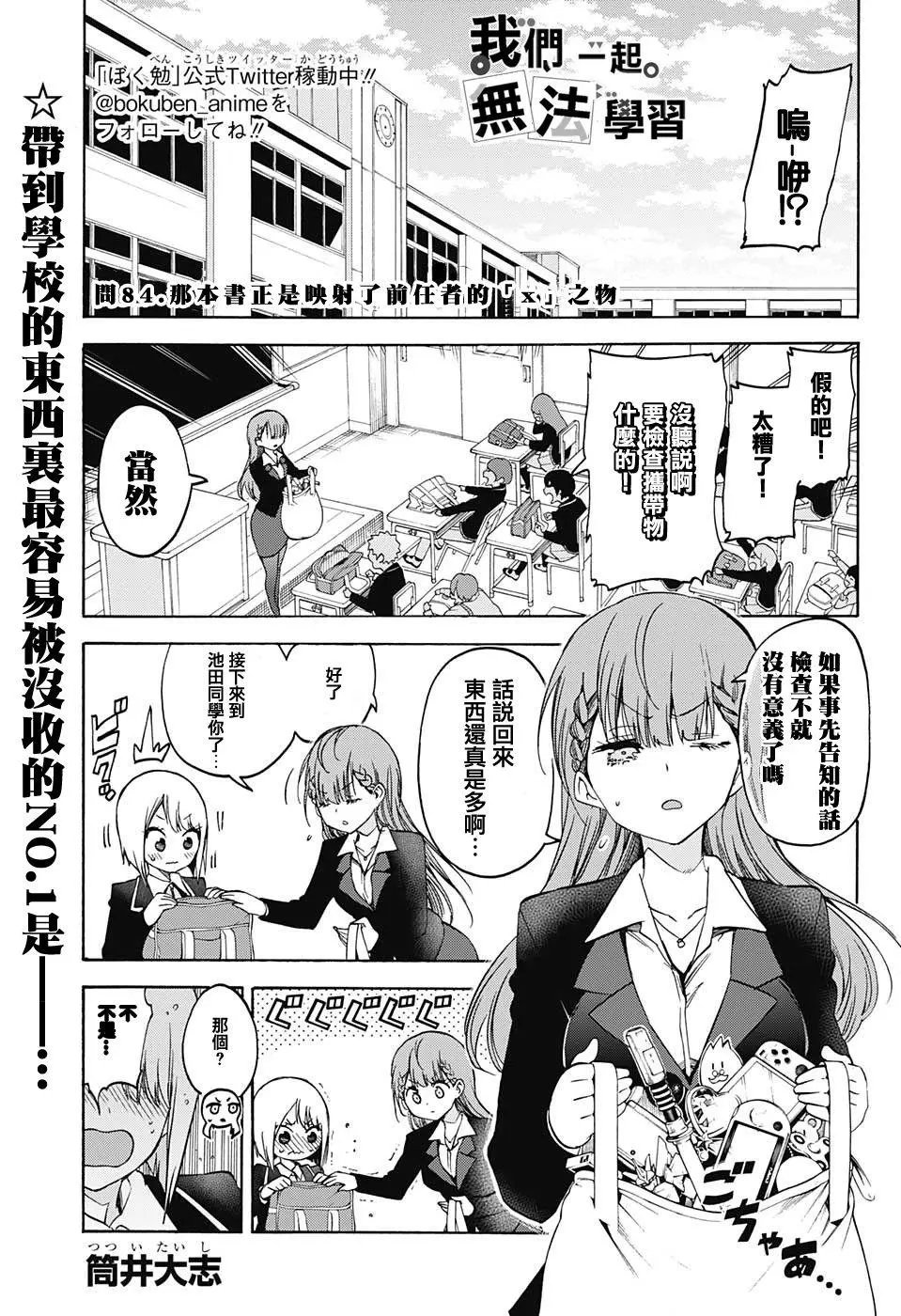 第84回