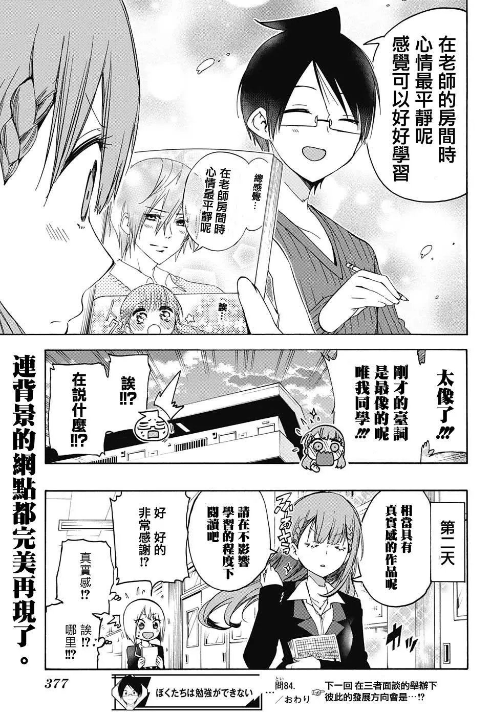 第84回