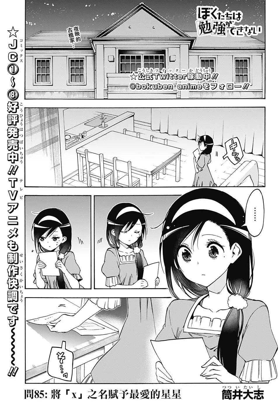 第85回
