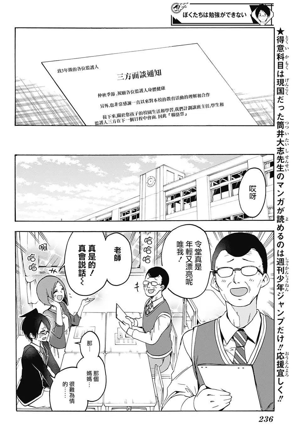 第85回