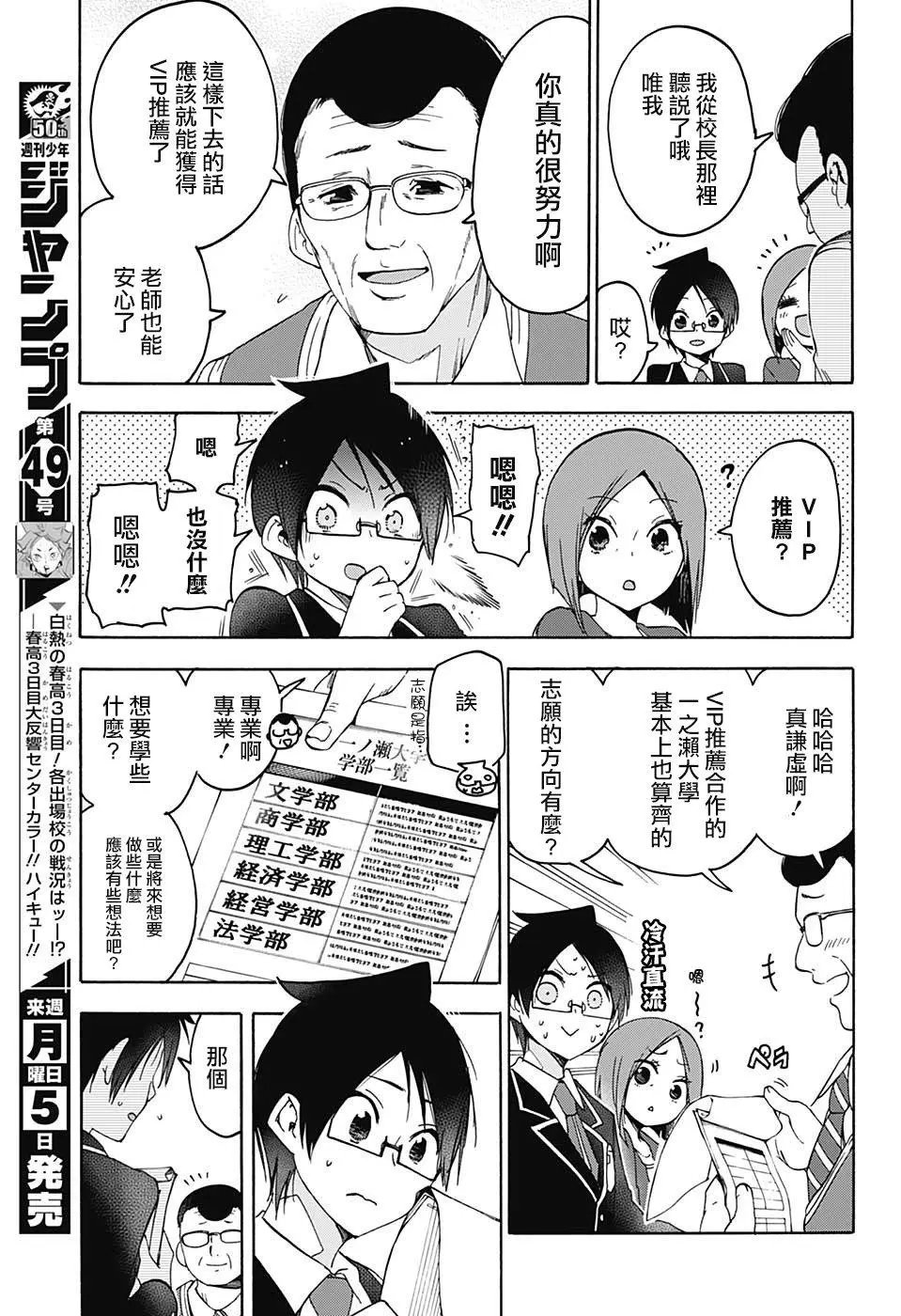 第85回