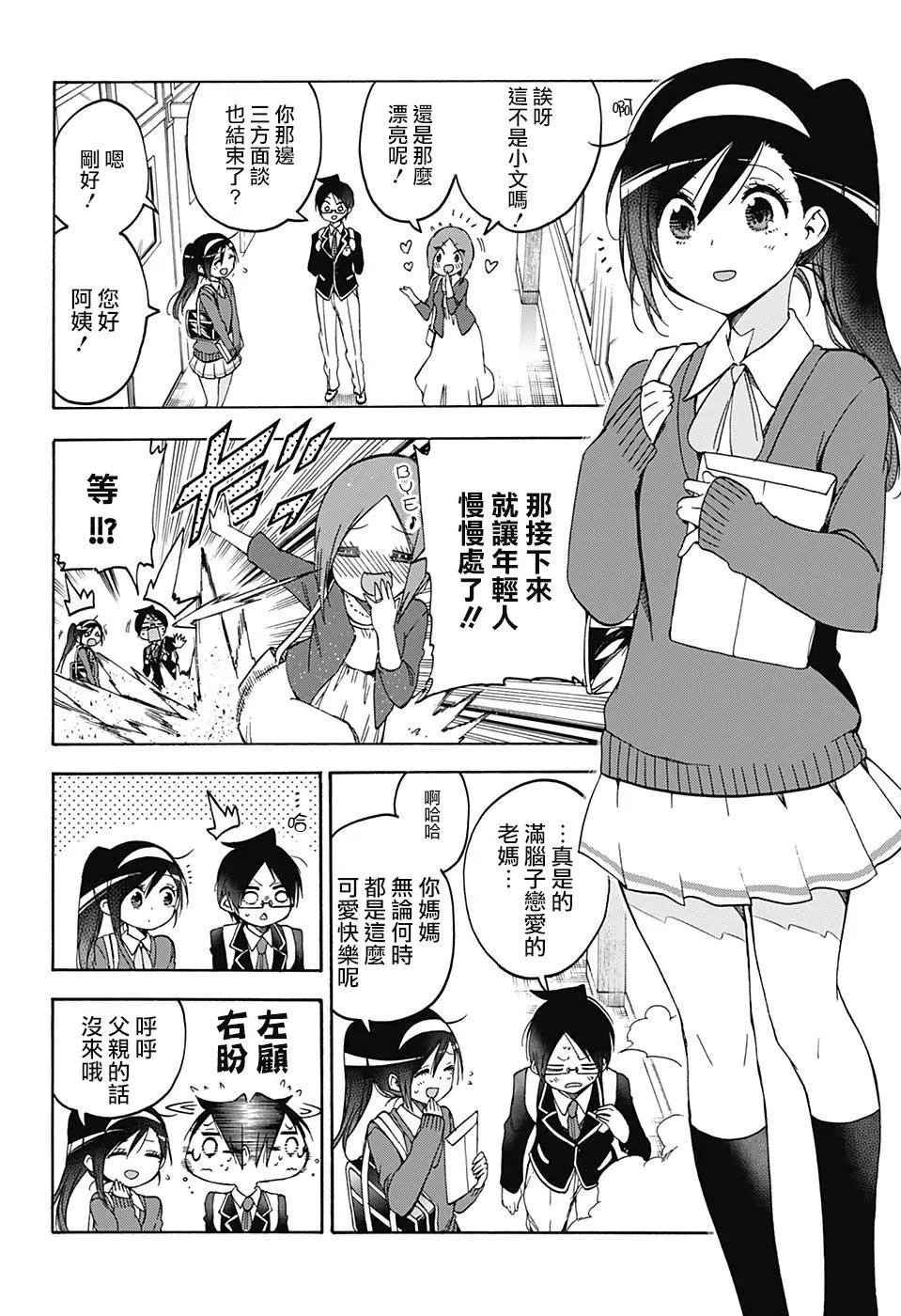 第85回