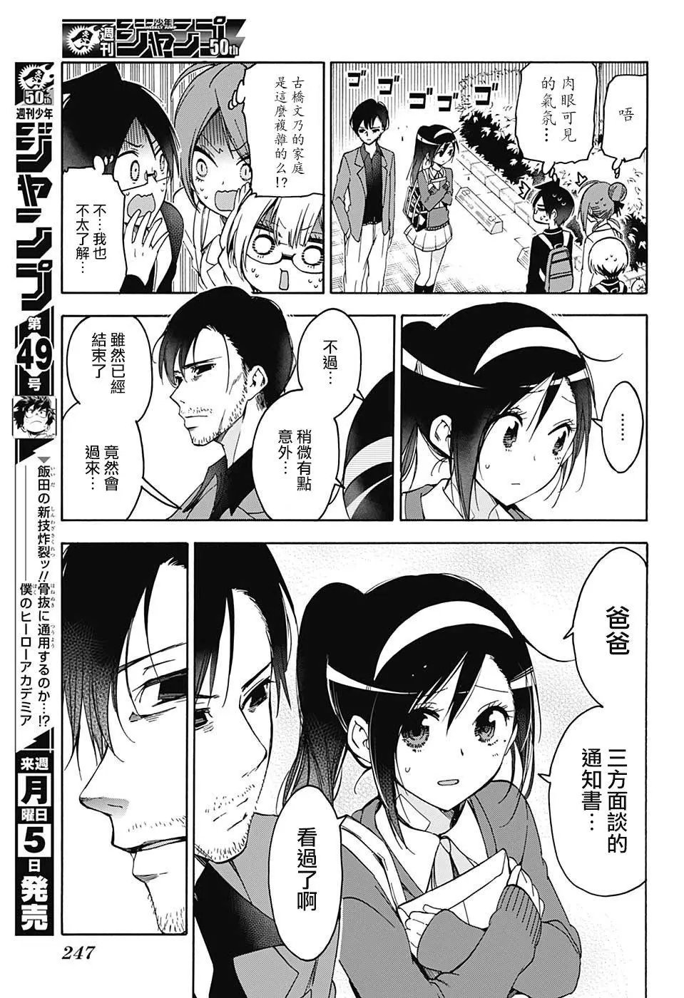第85回