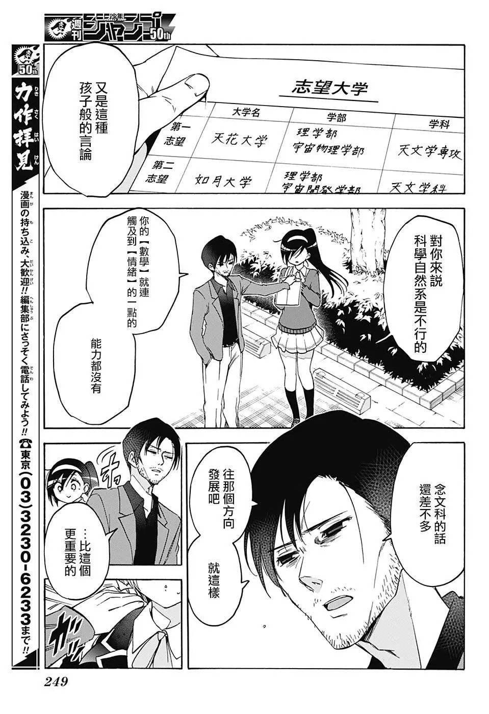 第85回