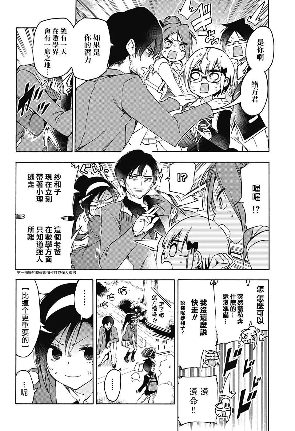 第85回