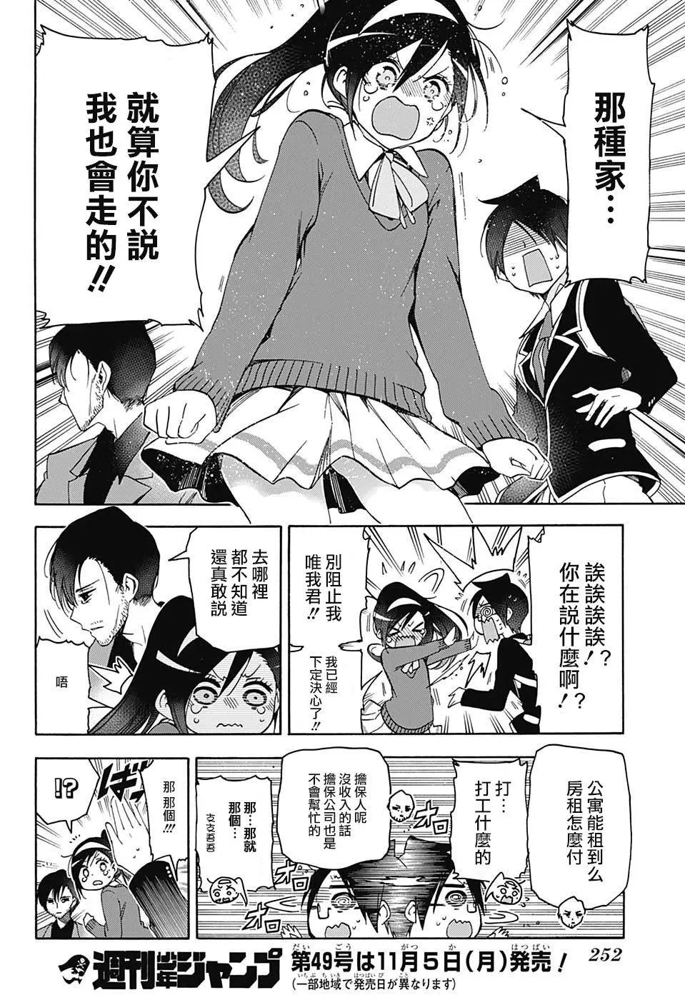 第85回