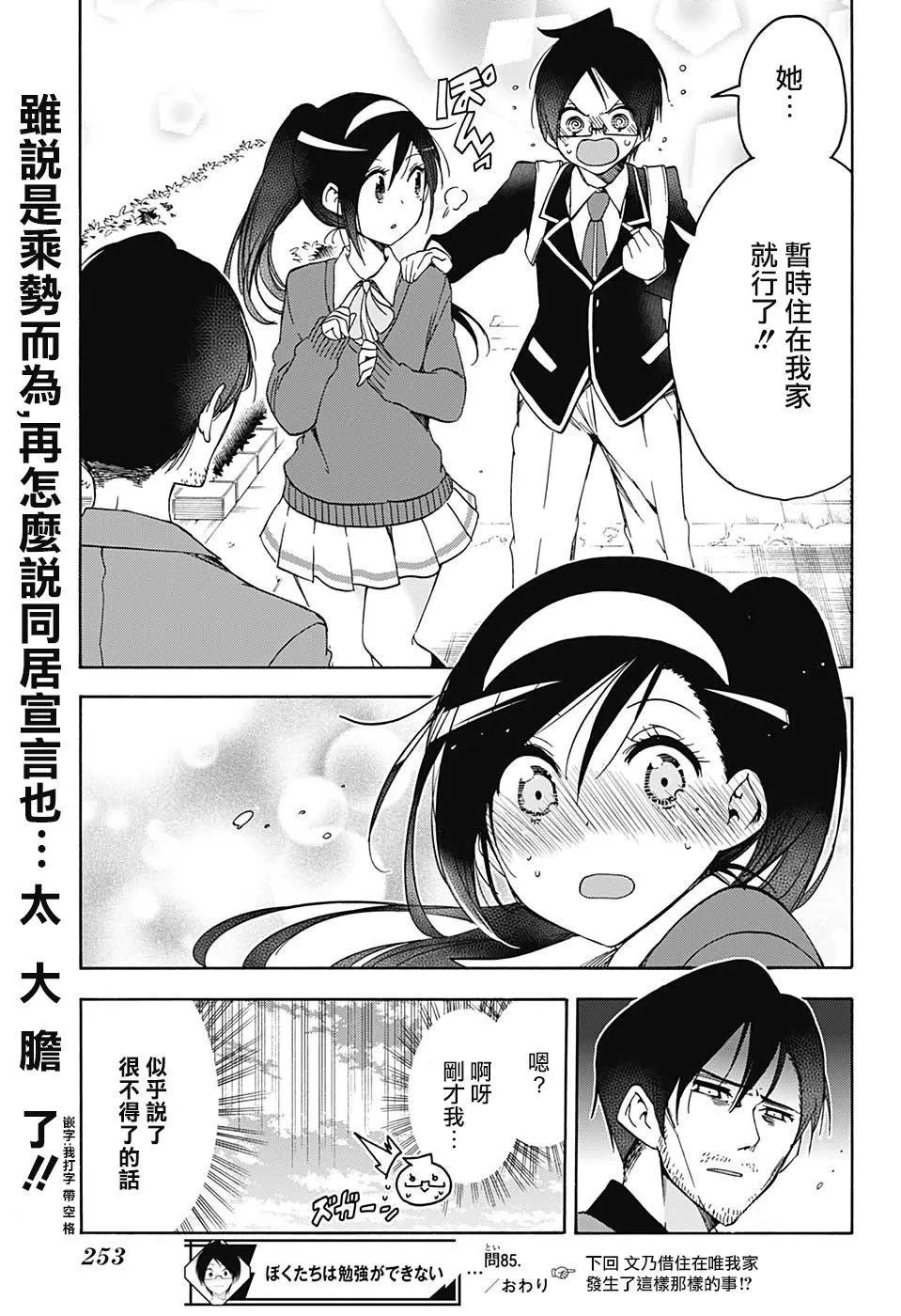 第85回