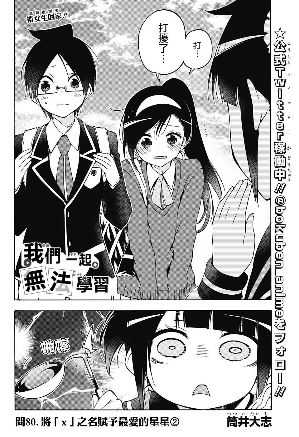 第86回
