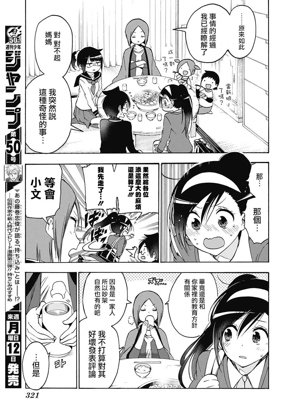 第86回